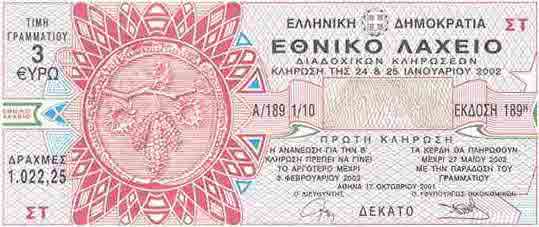 189th Edition, Draw A (1st), January 2002. This is the first National Lottery Ticket where the price in euro appears first and bigger in font size, while the price in drachmas appears second and smaller in font size. This is the last ticket where the price appears in both drachmas and euro. This the first ticket that could be purchased with drachmas or with euro.