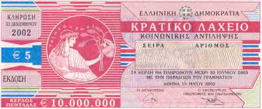 This is the first State Lottery Ticket where the price appears only in euro. This is the first ticket where the payoff appears only in euro. This is the first ticket that could be purchased only with euro.