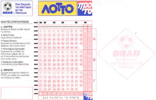 LOTTO coupon which also allows for entries in the game of PROTO.