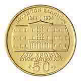 Drachma - Coin - 50 Drachmas