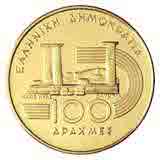 Drachma - Coin - 100 Drachmas