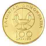 Drachma - Coin - 100 Drachmas