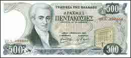 Drachma - Banknote - 500 Drachmas