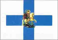 The flag of the Spachis family (also known as Derebey family) with Saint George in the middle.
