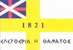 The flag that was later used by Andreas Miaoulis.