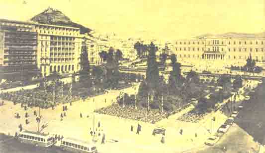 Sintagmatos square around 1964.