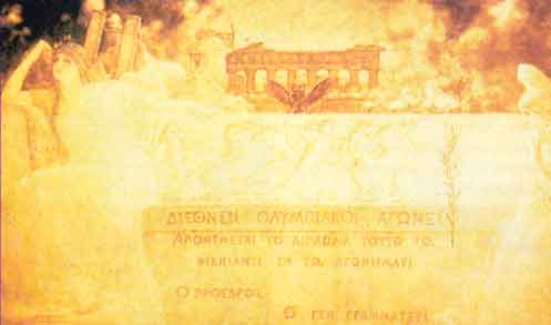 The certificate, exactly as designed by Nikolaos Gizis, that was awarded to the winners of the events in the 1896 Olympic Games.
